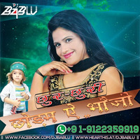 Chhur-chhuri Chorem Ye Bhauji (BR Mix) DJ Bablu Raj by DJ Bablu Raj
