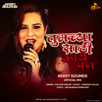 Tumchya Saathi Kahipan (Kalyani Shelke) - Official Remix - Noisy Sounds (NS) by Noisy Sounds - NS