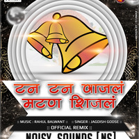 Tan Tan Wajal - Official Remix - Noisy Sounds (NS) by Noisy Sounds - NS