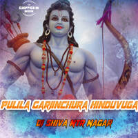 Pulila Garjinchura Hinduvuga Song { 2K18 Ram Navami Spcl Mix }-Dj Shiva Ntr Nagar @ 9959895907 & 8328272652 @ www.Djoffice.in by www.Djoffice.in