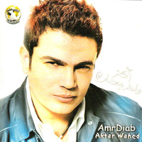  Amr Diab -  Adeni Regetelek - 2001 (Digital Studio) by Diabians Land