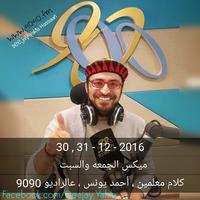 DJ Yahia Mix El Gomaa_VoL-15( Ahmad Youness , Kalam Me3alemen 90 90 ) 30 - 12 - 2016 by YahiaMusic