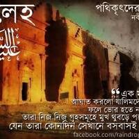 05. Bn The Story Of Saleh by Rain Drops Media