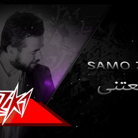 06 - Wagaateny - Samo Zaen وجعتنى - سامو زين by DJ Hazem Nabil