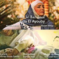 Enty w Bas 3eed Instrumental Version by Mohamed Nawara