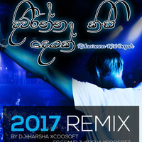 Diwuranna Kisi Deyak - 2017 Drumstep Remix by SL DJ-Harsha