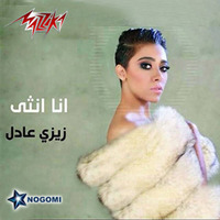 Zizi Adel Enta Elly Badawar 3aleh by ahmedmosad