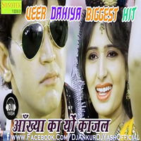 Teri Aakhya Ka Yo Kajal (Latest Haryanvi Dance Remix) Dj Yash Dj Ankur by Ankur Yadav