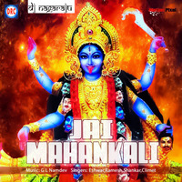 Jai Jai Mahankali ''Tapori'' Mix By Dj Nagaraju www.Djoffice.in by Djoffice123