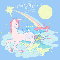 スターライト・ピクニック☆starlight picnic by punipunidenki