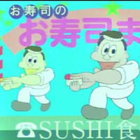 I wanna Eat SUSHI by pomb