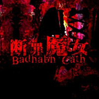 断罪魔女 -Badhabh Cath- (short) by gmtn