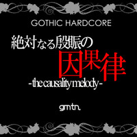 【MYSTICAL ALCHEMSTORIA】 絶対なる殷賑の因果律 -the causality melody- by gmtn