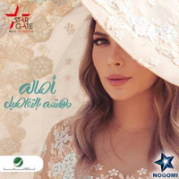 Asala 2017 Mohtamma Bel Tafaseel - 01.Mohtamma Bel Tafaseel by DJ Hazem Nabil
