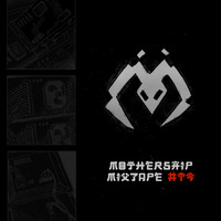 Mothership Mixtape #17 by Mothership Loudspeakerz