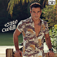 Amr Diab - 05. Ya Agmal Eyoun (2017) [Master] | عمرو دياب - يا أجمل عيون by MovizMix