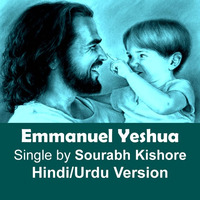 Emmanuel Yehshua Emmanuel Jesus Christ: Hindi / Urdu Christian Pop Songs [Pop Rock For Humanity] by Sourabh Kishore