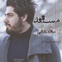 Milad Babaei - Bedoone To Nemikham by RaminDigital