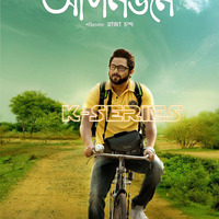 Amar Ja Kichu Kotha - Bengali Movie 2017 - Amar Aponjon by ALL INDIA MUSIC  CLUB (AIMC)