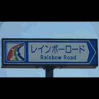 Rainbow road by Nakaith