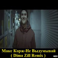 Maks Korzh -Do not invent (Dima Zill Remix) by Dima Zill
