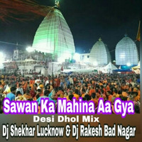 Sawan Ka Mahina [ Lakhha ] - Desi Dhol Mix - DJ Shekhar Lucknow [ U.P ] & DJ Rakesh Bad Nagar [ M.P ] by Deejay Shekhar