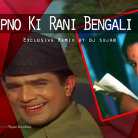 Mere Sapno Ki Rani Bengali version Exclusive Remix by Dj Sujan by SujanTenohari