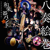 Wagakki Band - 『星月夜』- Hoshizukiyo ("Nuit étoilée") by LePtitCoinDesOtakusPlaylist