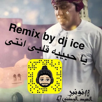 سلطان العماني - غرامي الأولي (حصريا) 2017 Remix by DJ ICE Sultan Alomane - ِGarame Alawle by DJ ICE EVENT