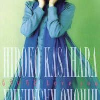 Hiroko Kasahara - もういちど Love you by All About Jun Lee