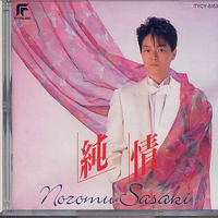 Nozomu Sasaki - 満月のバイアブランカ by Jpop80ss