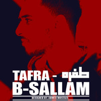 طفره l Tafra by B Sallam