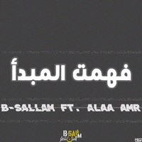 Fhemt El-mbd2 - فهمت المبدأ (FT Alaa Amr) by B Sallam