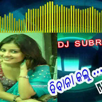 Deewana Kalu Mate Ft. Jasabanta Sagar Sambalpuri Rock Bass Remix Dj Subrat Nd Dj Duaru by ODIA DJS CLUB
