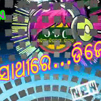 O Re Sathi Re (Roadshow Dance Mix) Dj Kiran Nayagarh by ODIA DJS CLUB