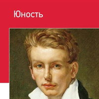 Gençlik - Lev Tolstoy - 17. ve 18. bölüm by katya ivanovna