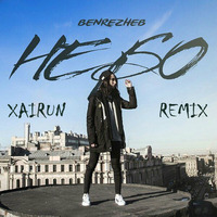 Benrezheb - Небо (Xairun Remix) by XAIRUN