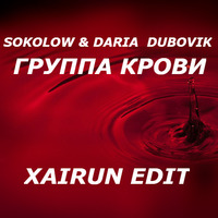 Группа Крови (Xairun Edit) by XAIRUN