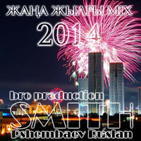 PR - Жаңа жылғы (New year) MIX 2013 - 2014 -prpro.kz- by Pshembayev Ruslan