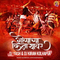 Govyachya Kinaryav - DJ Yash &amp; DJ Kiran Kolhapur (Downloads4Djs Marathi) by Downloads4Djs Marathi