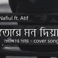 Nafiul Islam feat. Atif - Tore Mon Diya - Moruvumi (Cover) by National Recordings