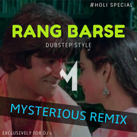 Rang Barse 2018 Holi Remix by IKAMIZE