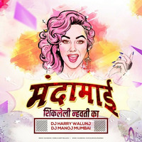 Manda Mai Shikleli Nhavti Ka - DJ Manoj Mumbai & DJ Harry Walunj [TG] by DJ Manoj Mumbai