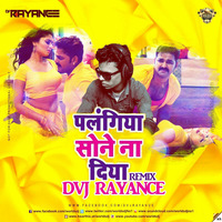 Palangiya Ae Raja Sone Na Diya Remix Dvj Rayance by DVJ RAYANCE