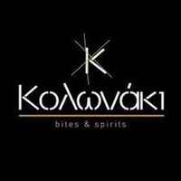 Jason Kontis - Once Upon a Time In Kolwnaki by Once Upon a Time In a Bar