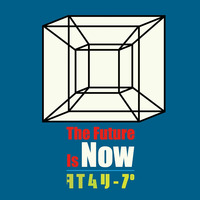 The future is Now by Digisoul