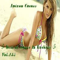 ૐ Best of trance in Euskady Vol.155 ૐ by Antxon Casuso