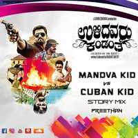 Ulidavaru kandanthe - Mandovi &amp; Kuban Kid (Story Mix) Preethan by PREETHAN Official