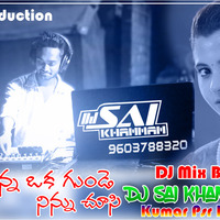Una Oka Gunde DJ Mix BY DJSaikmm &amp; DJ Kumar Psr Road by DJ SAI KHAMMAM