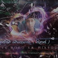 2D18 අන්තිම මොහොතෙදි (නිලාන්)  Live Band SX  Mixtap - DJ Ruchira ®  Dark Massive DJ 'Z™ by Ruchira Jay Remix